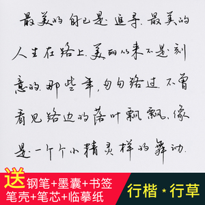 草书字帖钢笔字图片