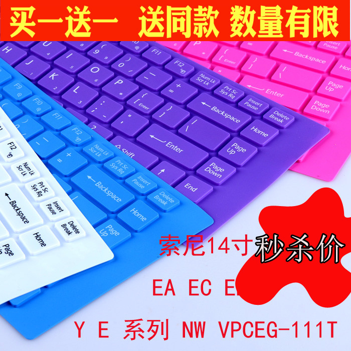索尼VPCEG15YC 111T 211T 112T PCG-61A11T 61911T笔记本键盘贴膜