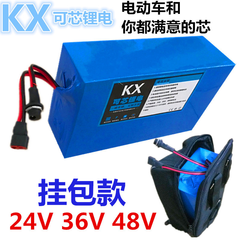 电动车锂电池24V  36v  48V  改装自行车电动车48v20ah锂电池24v