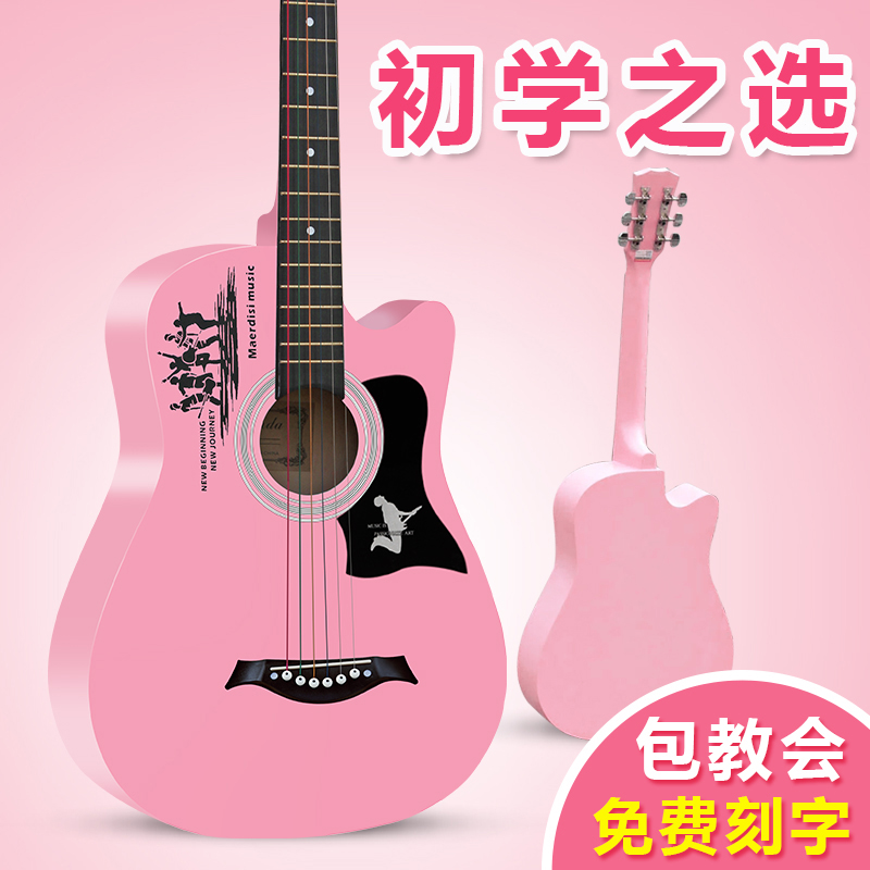 吉他初学者学生用女男38寸粉色女生款入门吉塔自学吉它乐器可爱