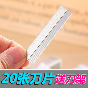 20片不锈钢修眉刀片 化妆师专用工具羽毛刮眉理发割刀剃毛 送刀架剃须刀片