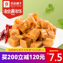【良品铺子卤藕168g】香辣味莲藕卤味休闲零食小吃湖北特产小吃