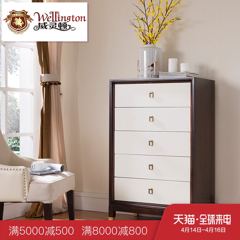 威灵顿 简美五斗柜现代美式实木斗柜储物柜收纳柜整装家具R801-1