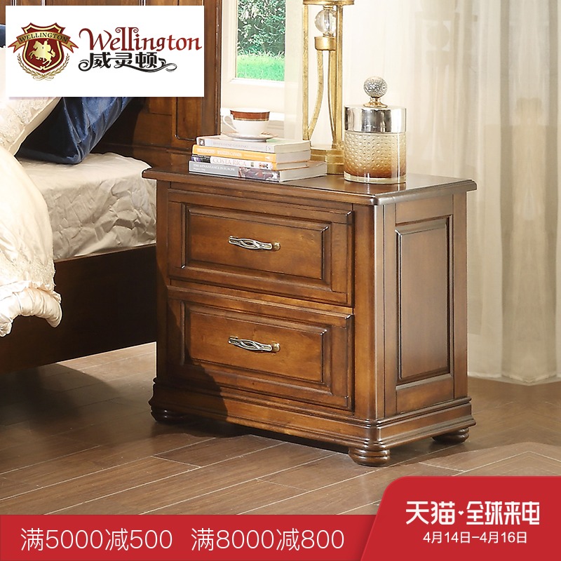 威灵顿家具美式实木床头柜欧式乡村床边柜储物柜复古抽屉柜B602-5