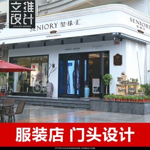 服装店门头设计效果图实体女装店铺店 span class=h>招牌 /span> span