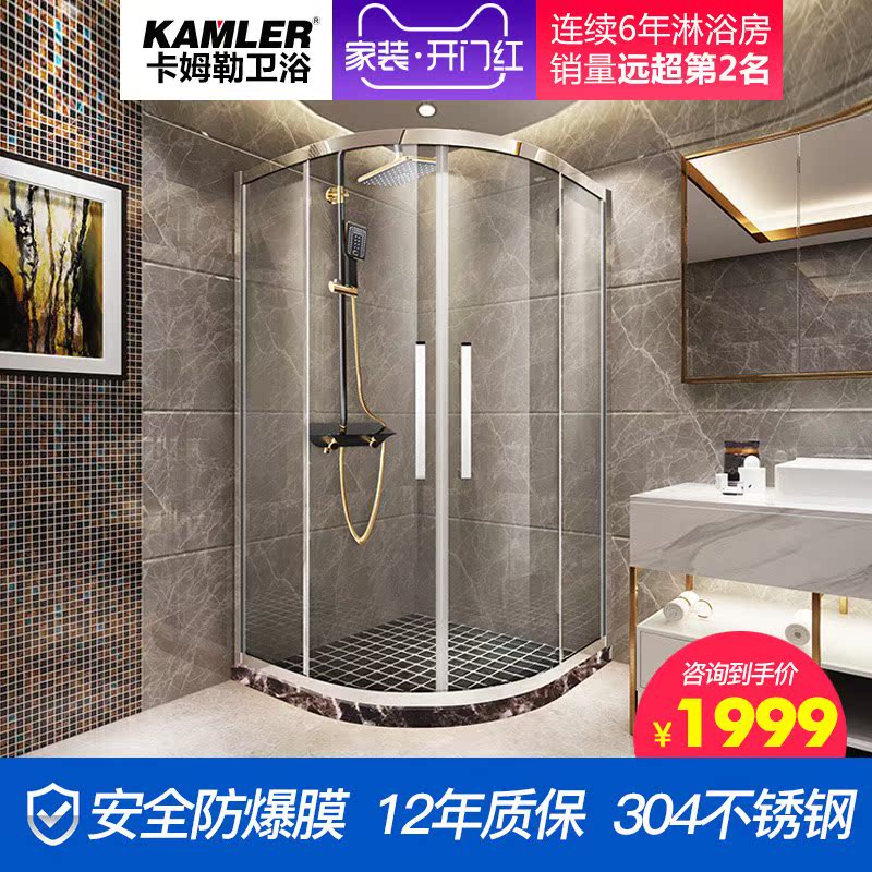 卡姆勒定制淋浴房整体不锈钢弧扇型洗澡间淋浴隔断浴室移门依度