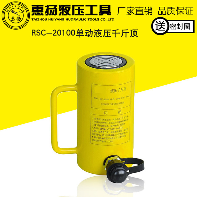 惠扬液压千斤顶20T吨电动小型手动分离式工具价格RSC-20100液压缸