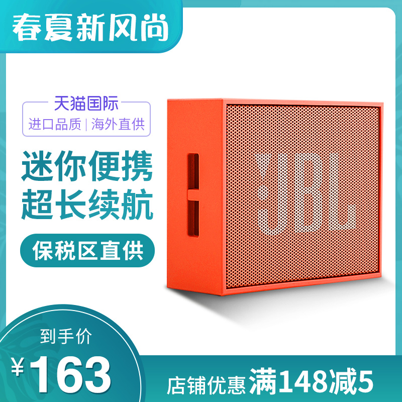 JBL GO进口音乐金砖无线蓝牙音箱户外便携多媒体迷你小音响低音炮