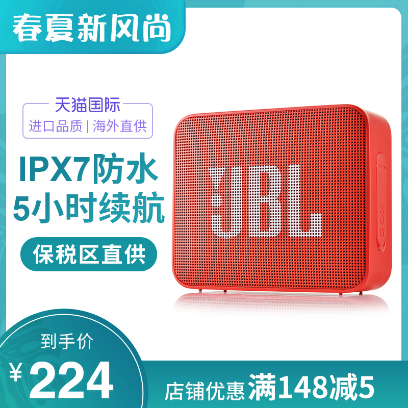 JBL GO2代金砖无线蓝牙音箱家用户外便携手机迷你小音响重低音炮