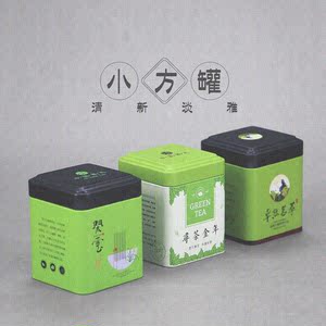 茶叶铁罐50克图片