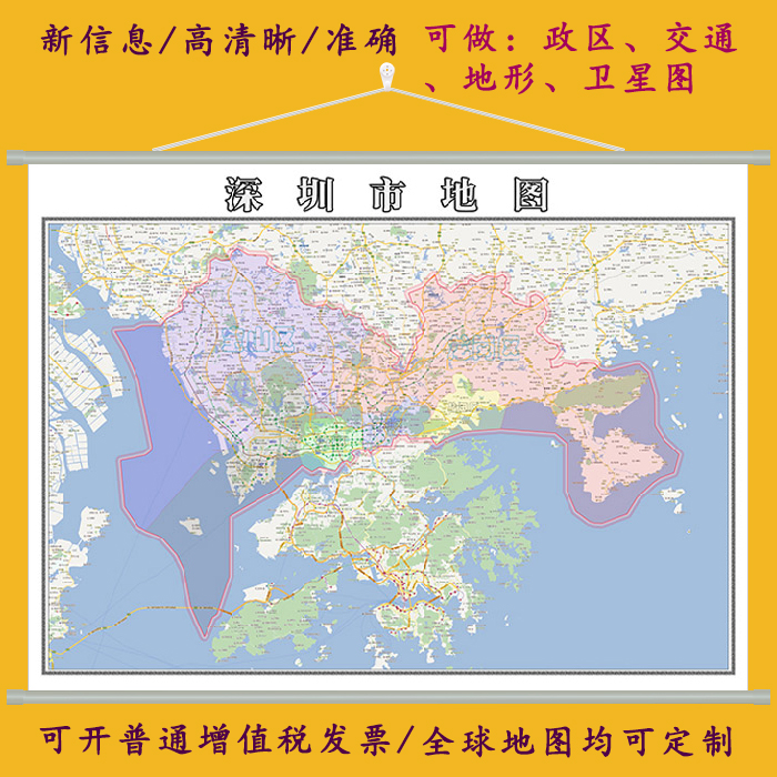 广东省深圳市地图挂图覆膜防水可定制卫星交通地形图各种尺寸