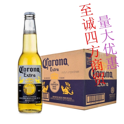墨西哥进口 CORONA 科罗娜特级啤酒330ml   24瓶整箱正品北京包邮