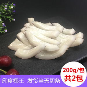 新鲜椰青 span class=h>天然 /span>印度椰子皇王 海椰皇椰肉切条200g