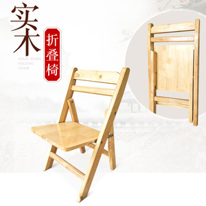 折叠木椅子实木家用图片