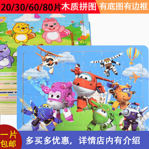 木质儿童拼图 益智卡通早教幼儿宝宝玩具2-3-4-5-6岁拼板积木包邮拼图