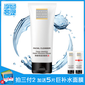 【燕肌旗舰店】温和保湿泡沫洁面乳100g券后9.9包邮-秒客网