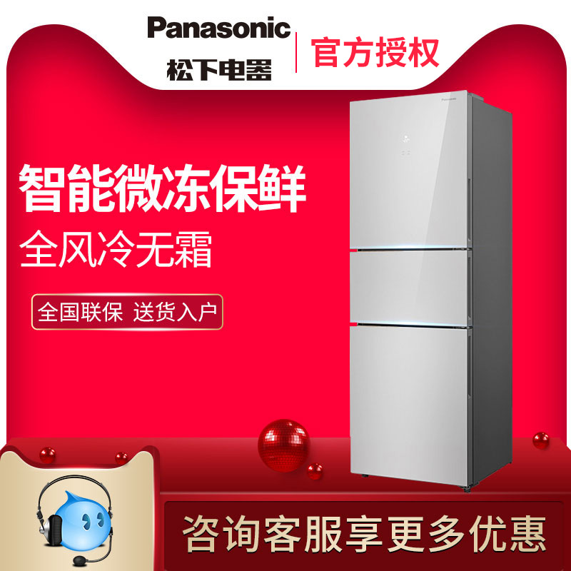Panasonic/松下 NR-EC25WG1-S 尊贵银三门风冷无霜家用电冰箱小型