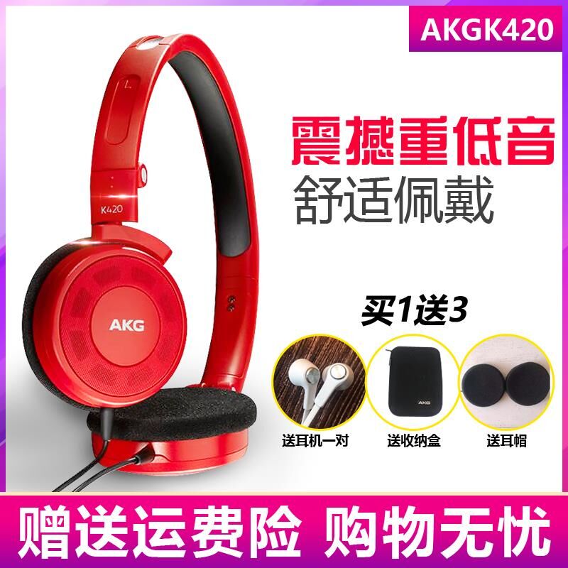 AKG/爱科技 K420K450K92头戴式手机电脑通用便携式音乐耳机