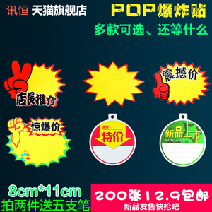 pop广告纸中号价格