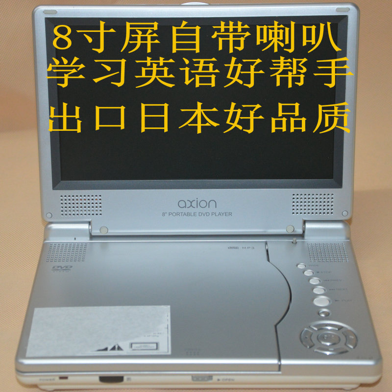 移动dvd影碟机家用高清便携式光盘vcd播放机cd播放器英语学习机