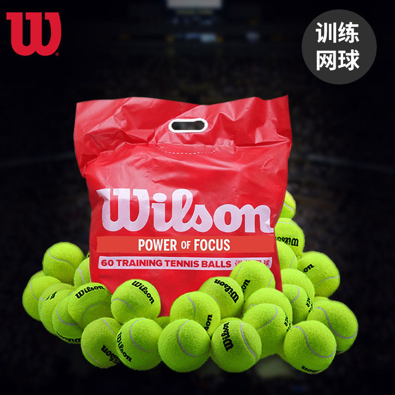 Wilson训练网球 单人练习训练专业 威尔逊正品比赛网球