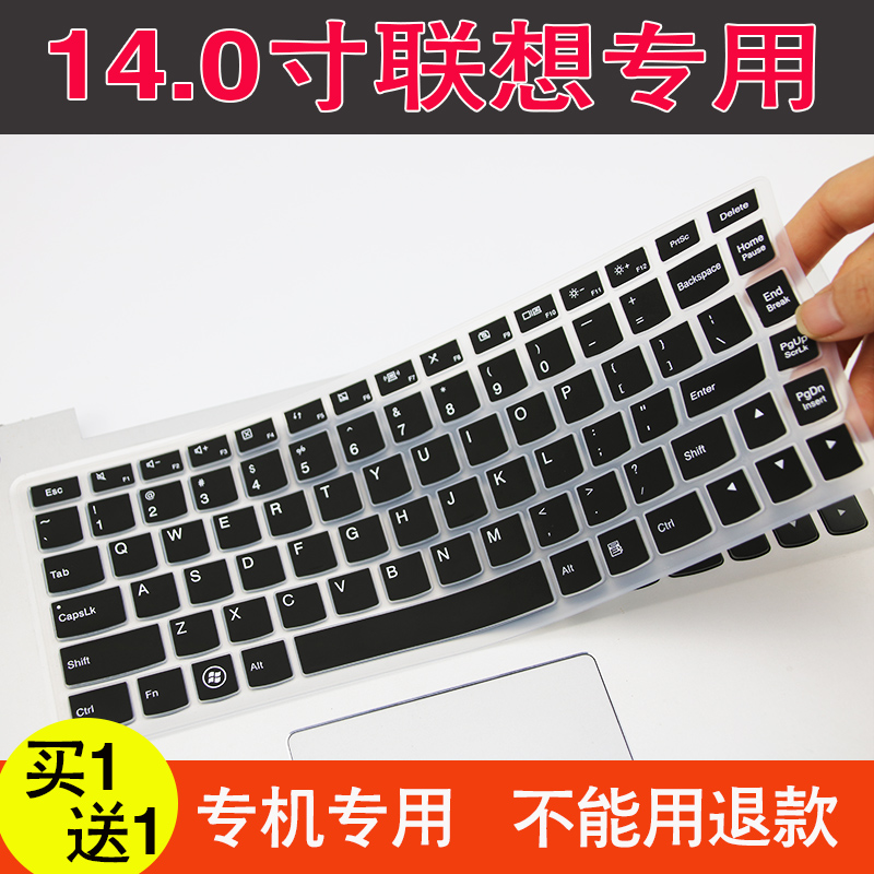 联想14寸笔记本电脑膜B490S B4400S B4450S防尘覆盖M490S键盘膜垫