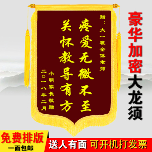 锦旗