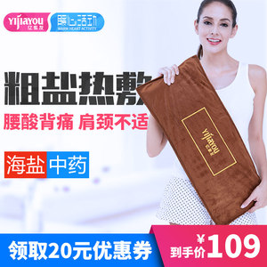 盐袋海盐粗盐热敷包暖宫腰带艾草包热敷电加热家用艾灸宝热敷盐袋膝盖理疗仪