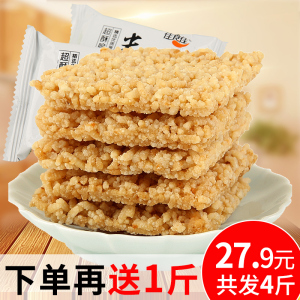 农家手工锅巴办公室零食糯米锅巴整箱散装安徽特产麻辣味米酥酥锅巴