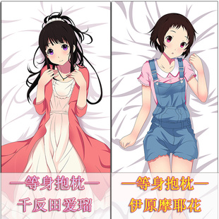漫乐宅品冰菓动漫等身抱枕千反田爱瑠伊原摩耶花日本二次元靠枕