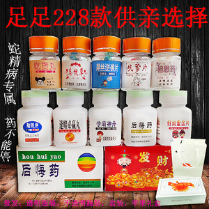 创意新 span class=h>奇特/span>搞笑糖果 后悔药糖脑残片 恶搞趣味