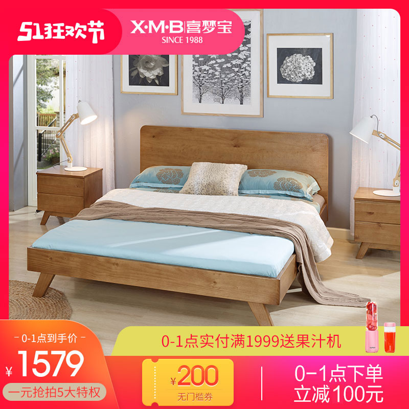 喜梦宝家具日式实木床1.5米1.8米双人床卧室家具