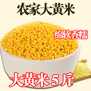黄米