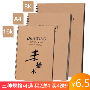 8k素描本a4女画画本学生用手绘本8开素描本16k空白初学者八开速写本