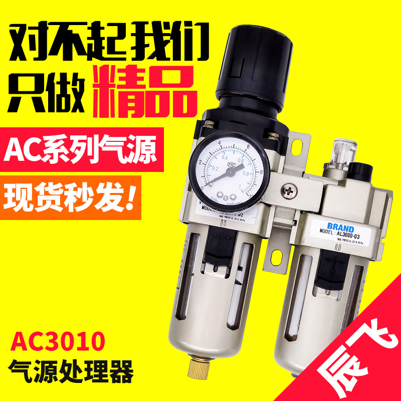 油水分离器过滤器空压机空气动自动排水高压AWAL3000减压阀调压阀