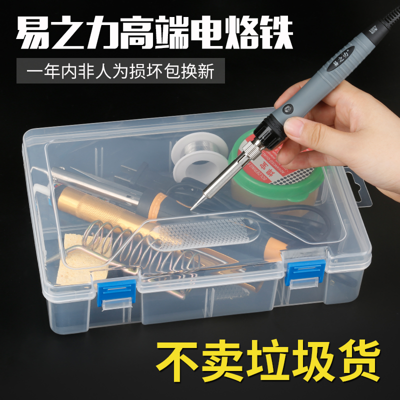 电烙铁可调温套装恒温家用洛铁电子维修焊锡大功率焊接工具电焊笔