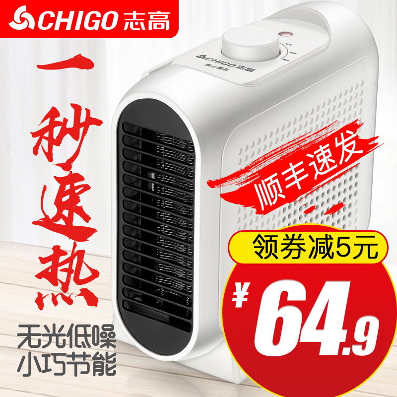 志高取暖器家用小型迷你暖风机节能小太阳电暖器办公室省电电暖气