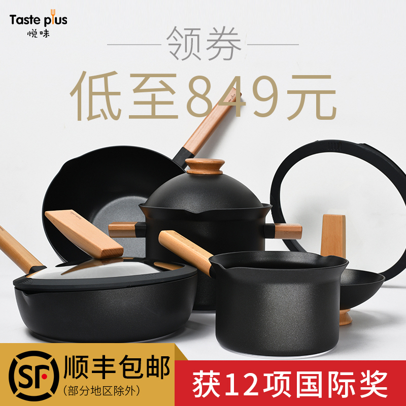 悦味元木系列创意锅具四件套 多功能不粘平底炒锅厨房套装