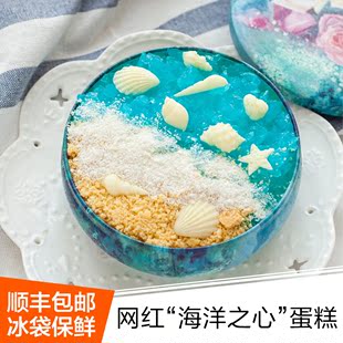 【伊莲甜品】网红海洋之心蛋糕约5英寸酸奶慕斯个性生日蛋糕浪漫