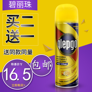 碧丽珠皮革护理家具清洁剂家私蜡家居保养喷蜡皮具汽车内饰清洗剂皮具护理