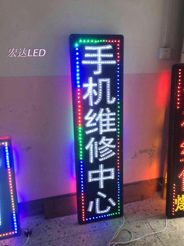 定制手机维修中心 led电子灯箱 户外防水双面闪动发光字led广告牌