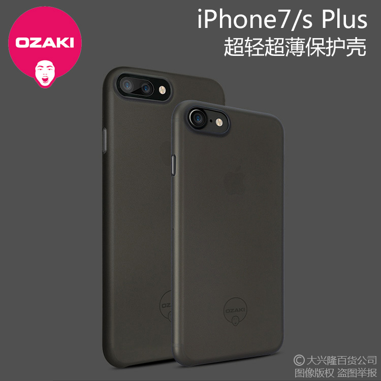 OZAKI大头牌手机壳超薄保护套半透磨砂适合于iPhone7/8plus苹果8