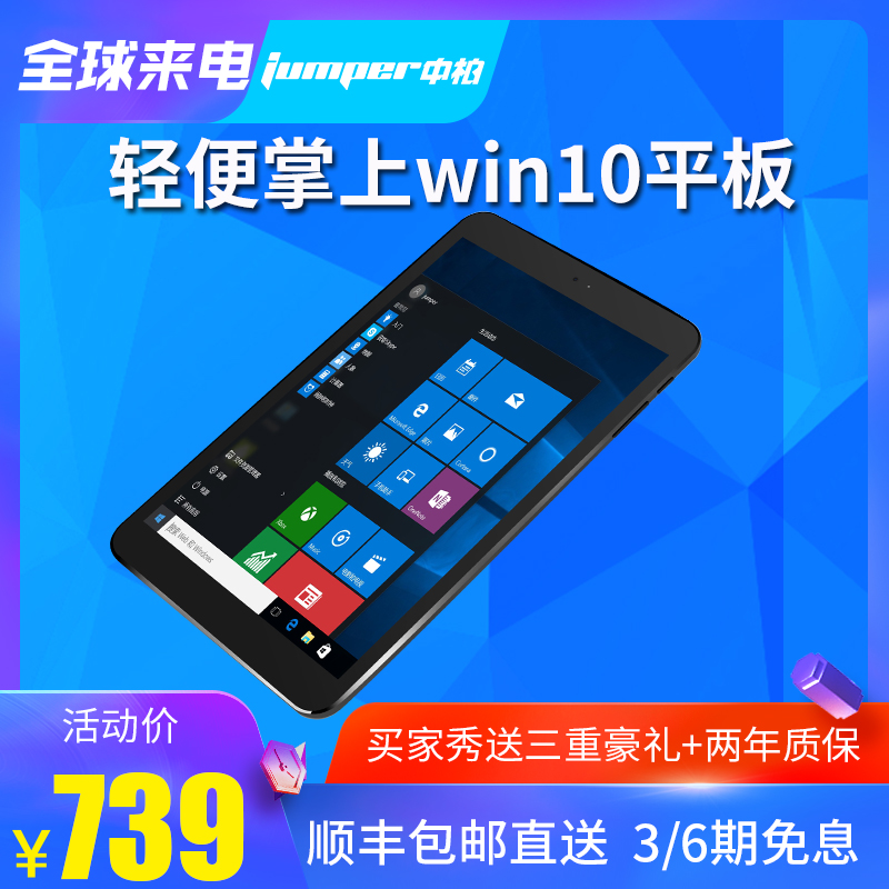 Jumper/中柏 EZpad mini5 8英寸智能超薄高清办公娱乐轻便掌上二合一win10小平板电脑windows 10系统