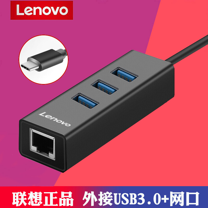 Lenovo/联想 USB3.0千兆有线网卡USB转RJ45网口一拖3口HUB分线器 苹果Mac笔记本电脑网口转换器 type-c扩展坞