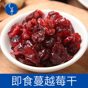 品牌名称 蔓越莓干烘焙原料克拉农场