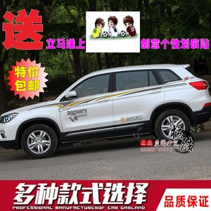 长安cs75车贴拉花cs35cs  cs55cx20cx70装饰车身改装个性腰线贴纸