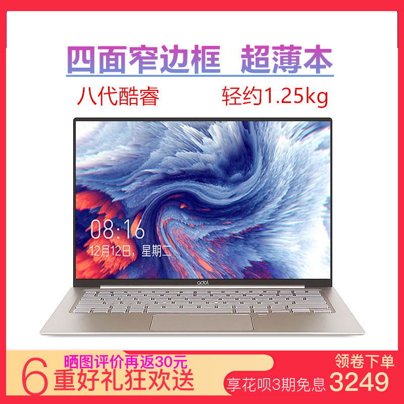 Asus/华硕 a豆 adol 13.3英寸 i7 超薄便携商务学生笔记本电脑
