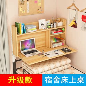 class=h>学生 /span>宿舍神器 span class=h>床上 /span>电脑做桌书桌