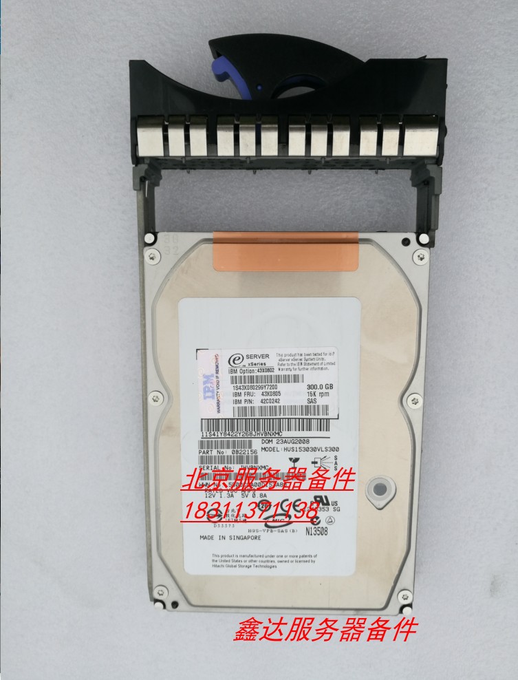 IBM 服务器硬盘 300G 15K SAS 3.5寸 43X0805 42C0242 43X0802