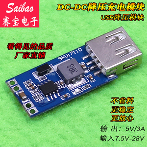 9v/12v/24v转5vdc-dc降压车载 span class=h>充电/span>车充3a输出